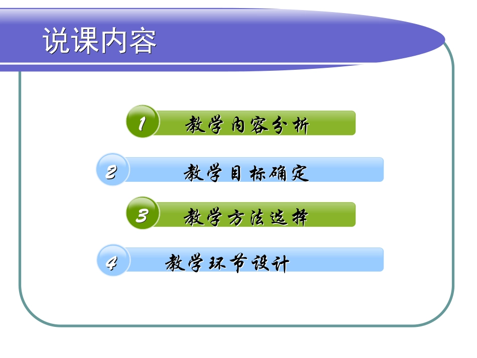 《凸透镜成像的规律说课（罗庆华）_第2页