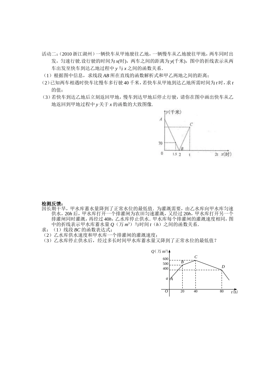 专题图像信息复习_第2页