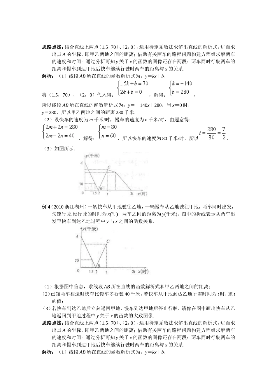 专题图像信息复习_第3页