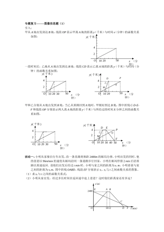 专题图像信息复习