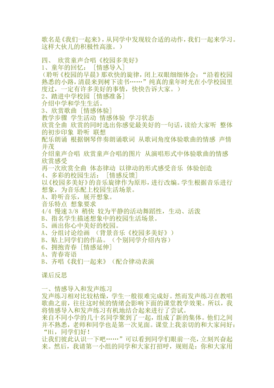 希望与你同行 (2)_第2页