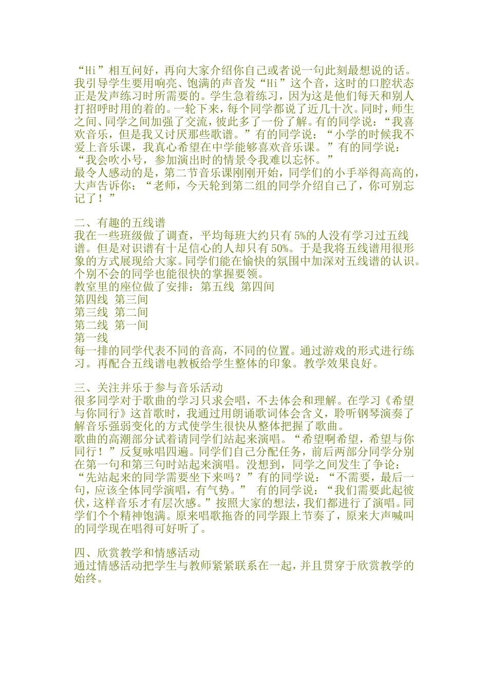 希望与你同行 (2)_第3页