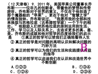 哲学第一单元高考题3