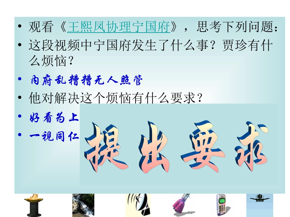 流程及流程的改进_第2页