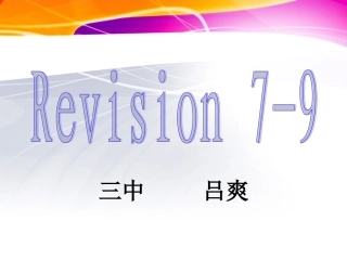 形容词最高级，动词过去式课件