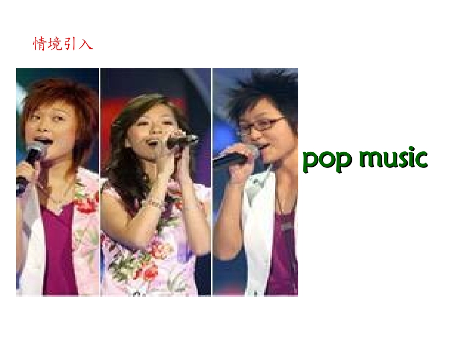 2014年秋九年级英语_Unit_9_I_like_music_that_I_can_dance_to(第1课时)课件_(新版)人教新目标版_第3页