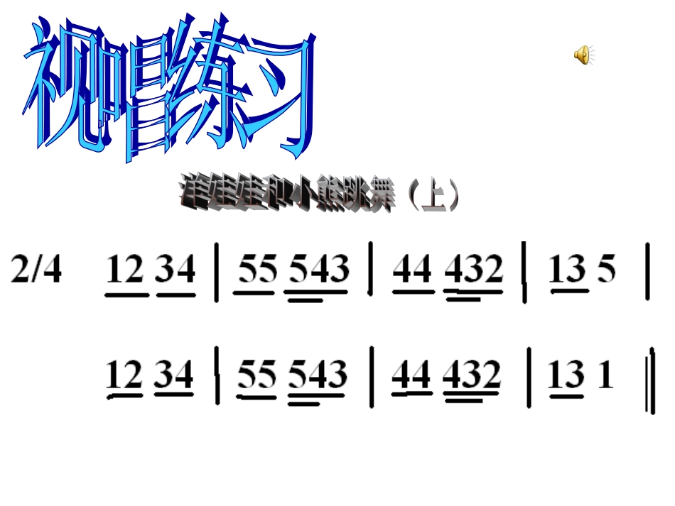 东方之珠 (2)_第3页