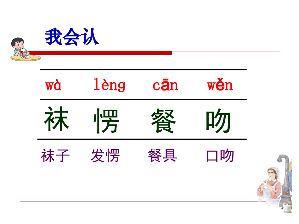《爱之链》ppt课件_第3页