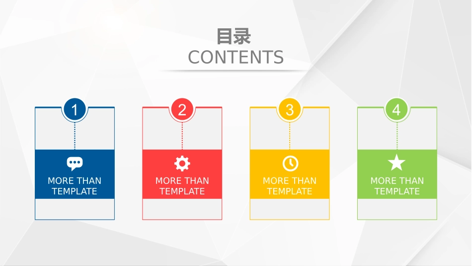 【动态】2015新扁平大气商务年终总结PPT模版01_第2页