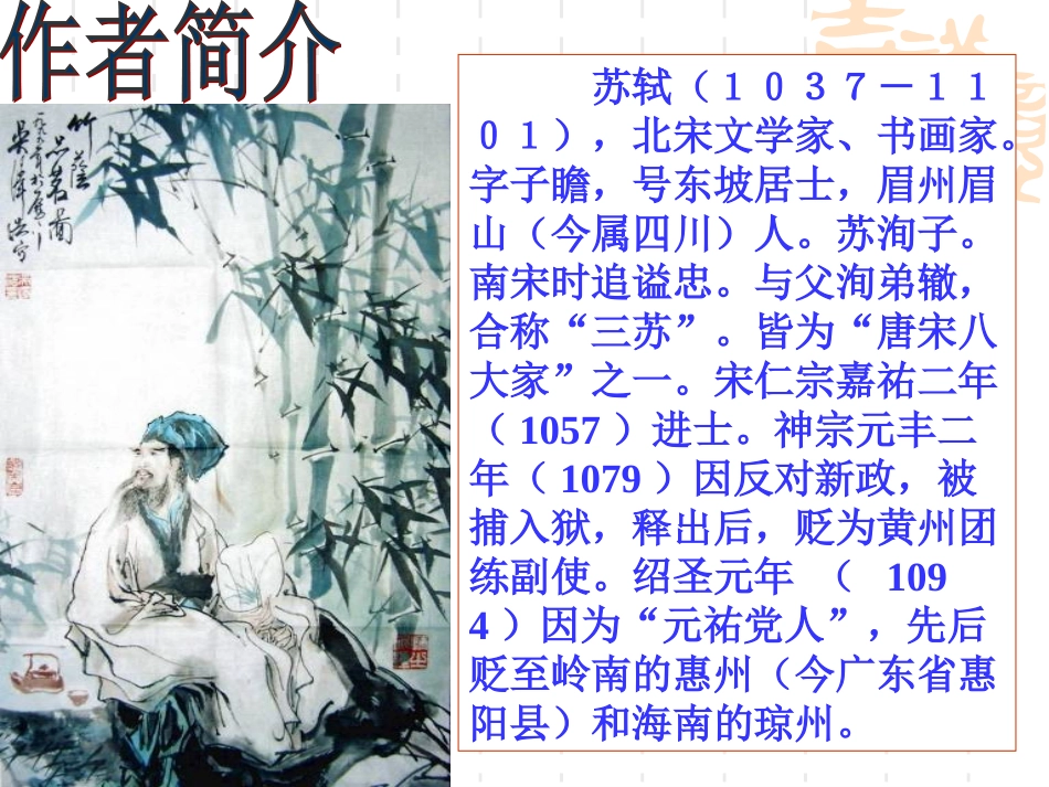 江城子密州出猎 (2)_第2页