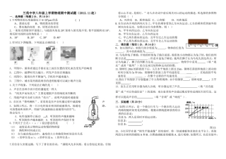 八年级上期中试题2012年