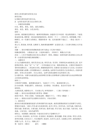 抒情散文的赏析