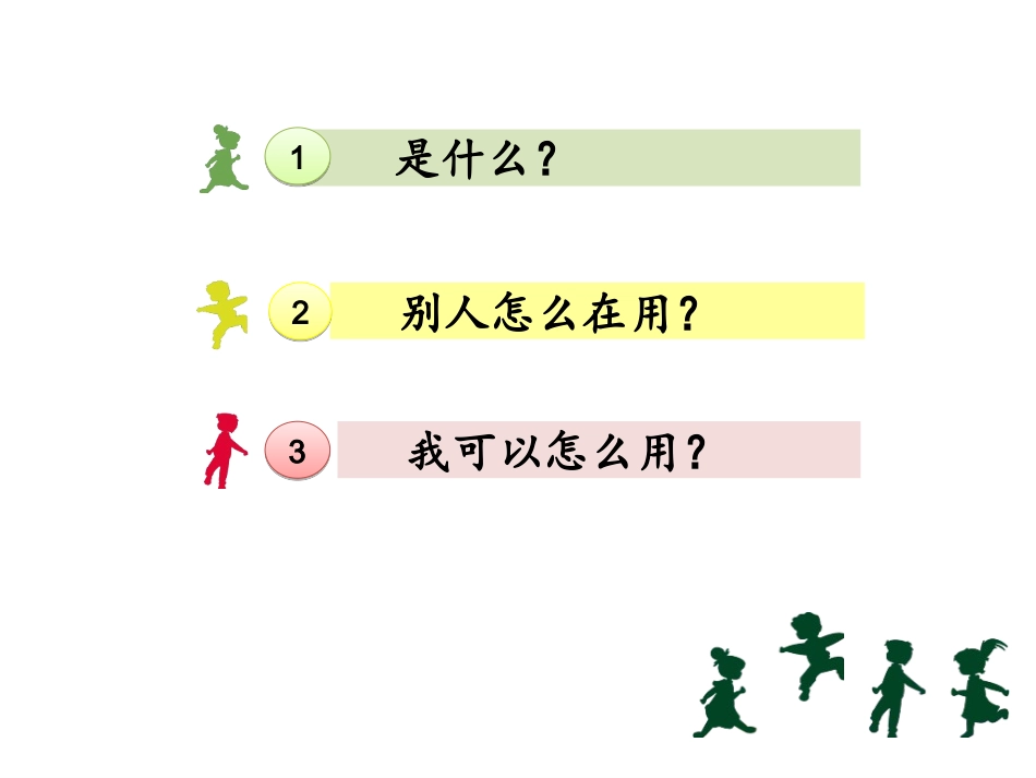 《美术活动游戏化》_第2页