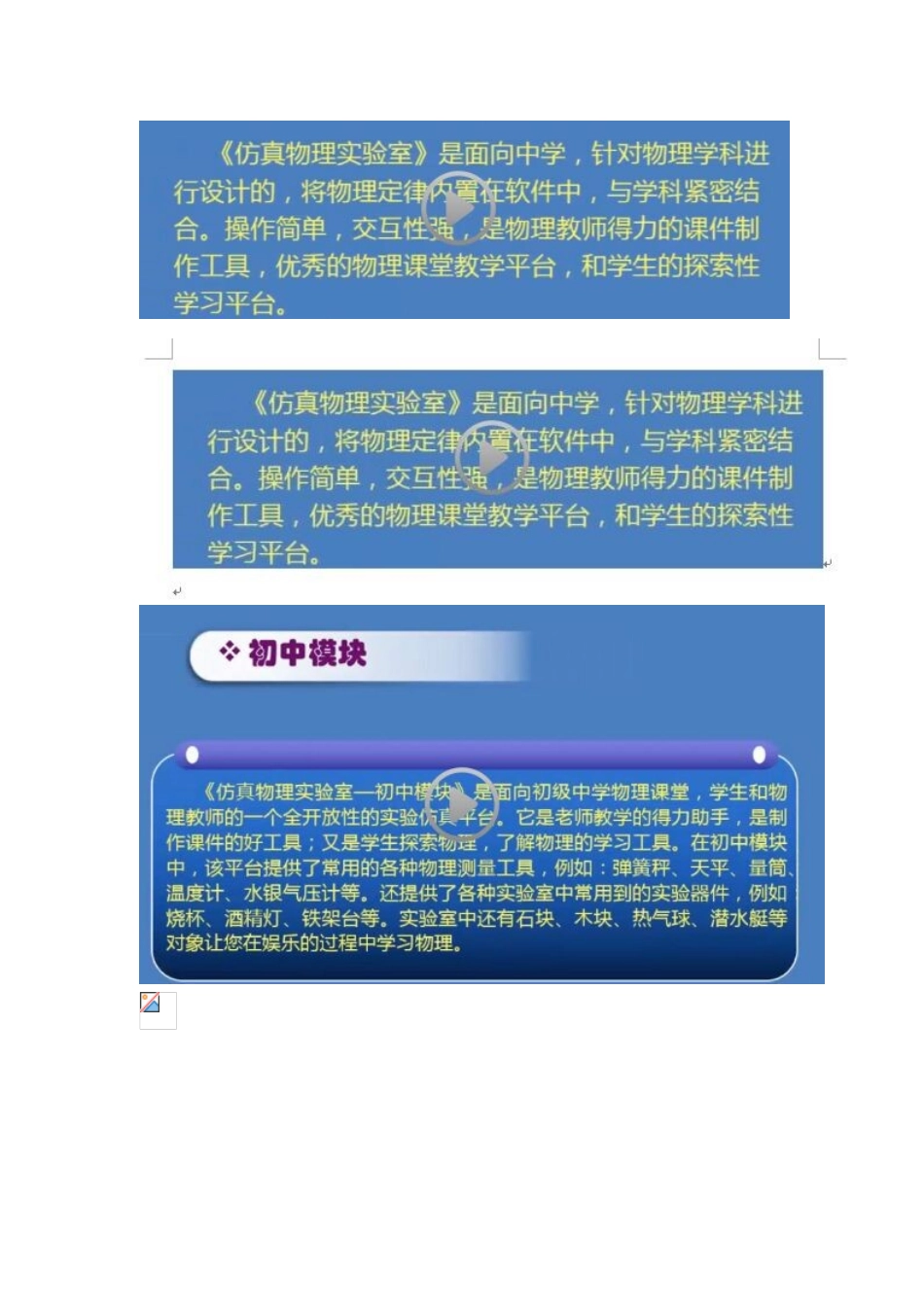 金华科仿真实验室_第2页