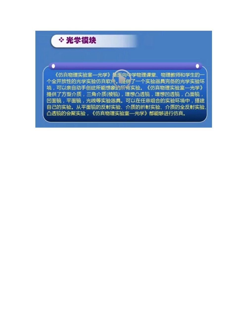 金华科仿真实验室_第3页