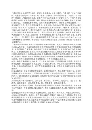 教师不能光追求给学生满分