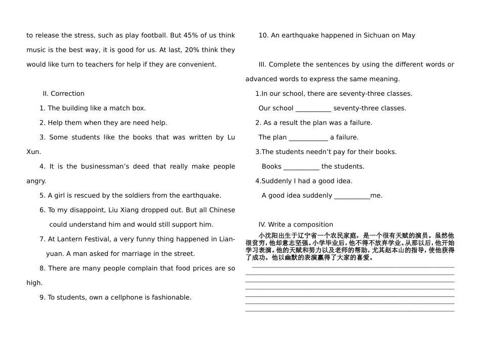 书面表达之赢取高分技巧与策略教案_第3页