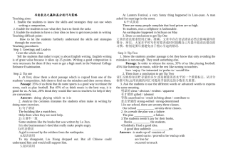 书面表达之赢取高分技巧与策略教案