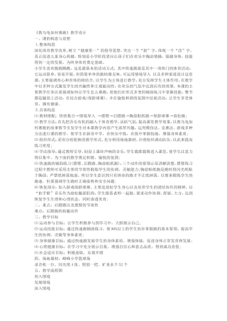教乌龟如何赛跑
