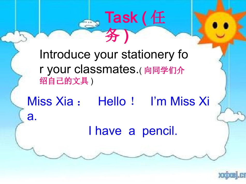 三上Unit1文具_第2页