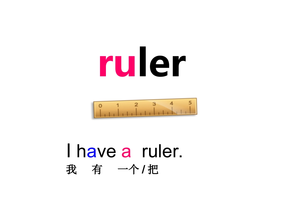 三上Unit1文具_第3页