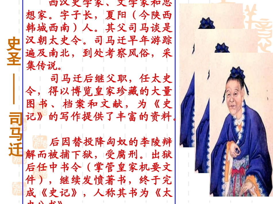 《廉颇蔺相如列传》_第3页