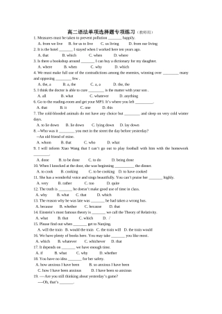高二语法单项选择题专项练习