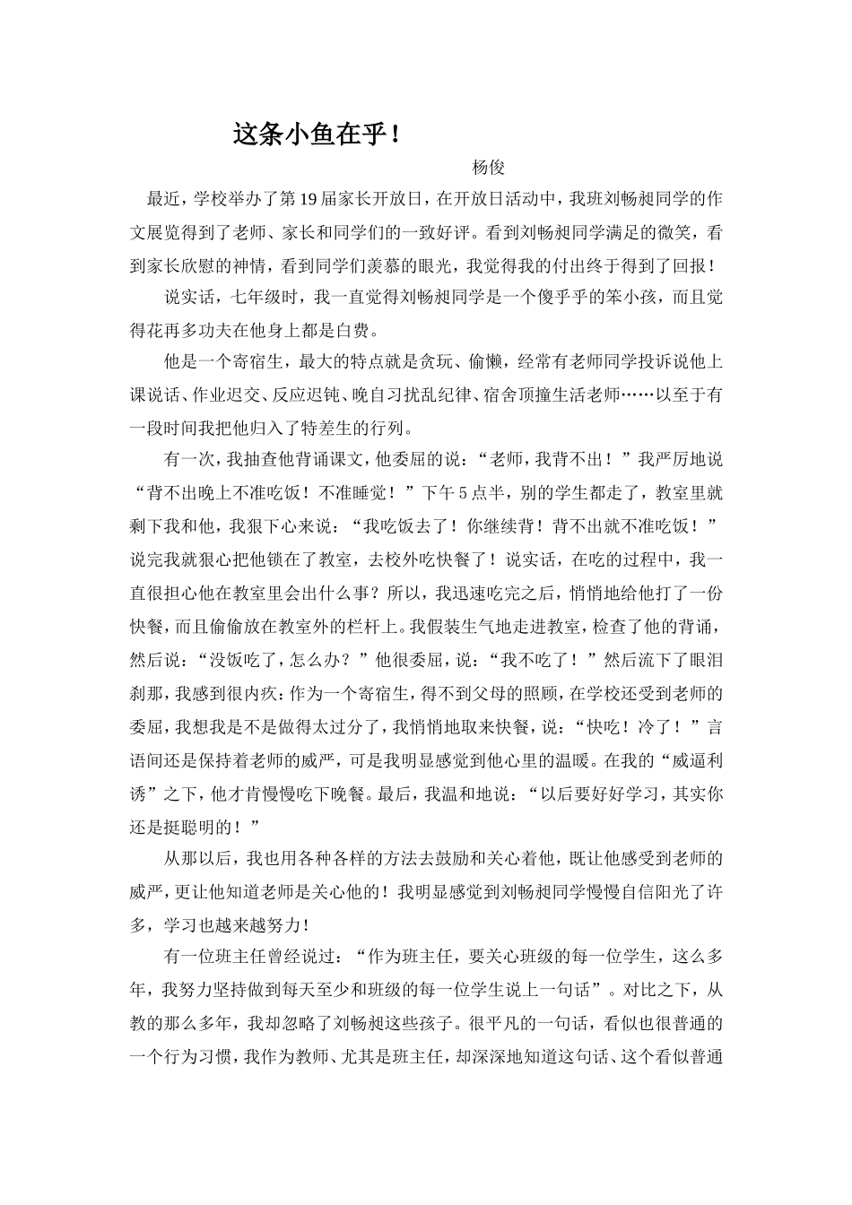 工作随笔（杨俊）_第1页