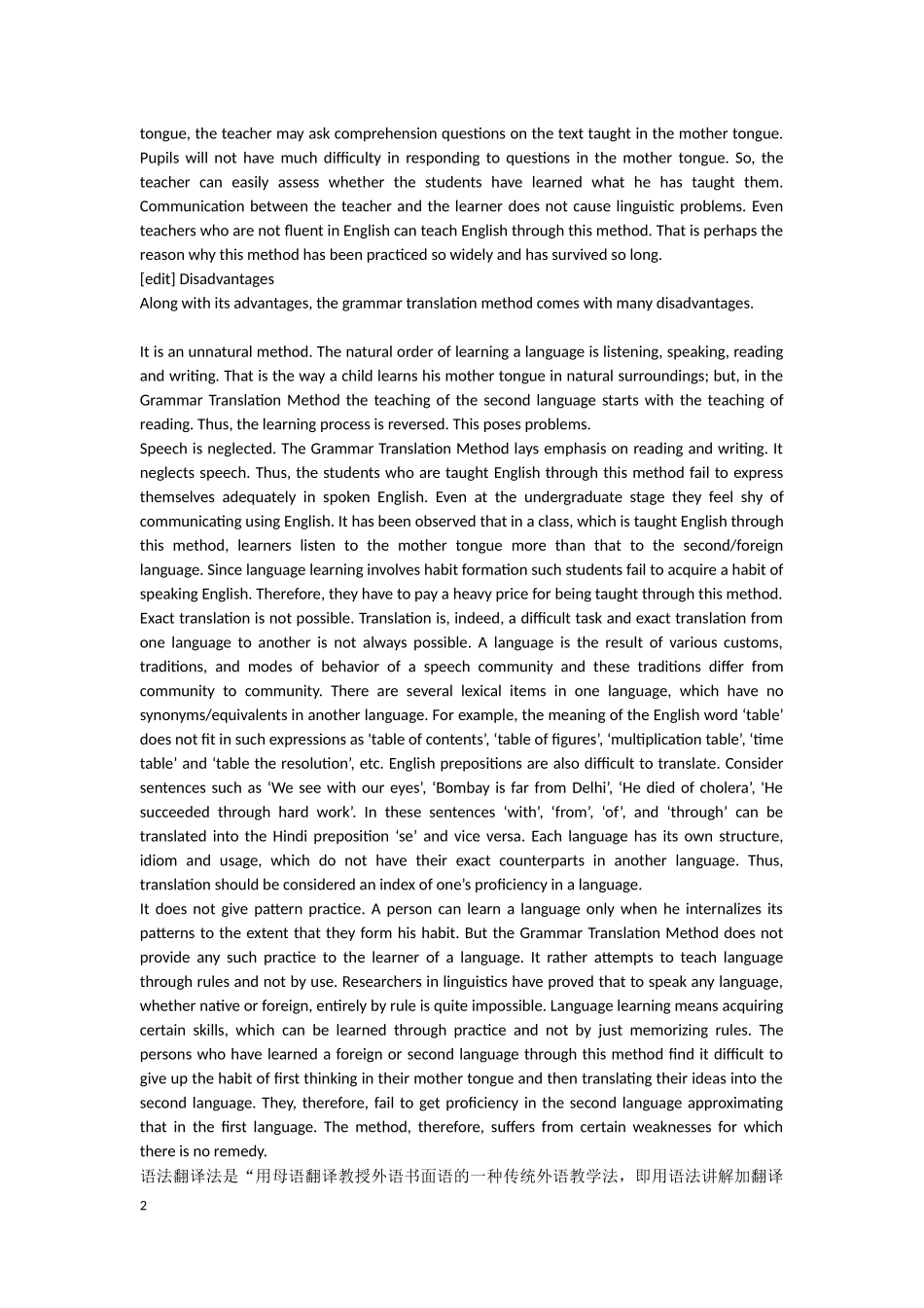 常见的英语教学法介绍_第2页