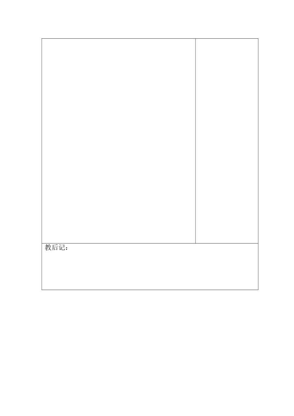 认识身边的树_第3页