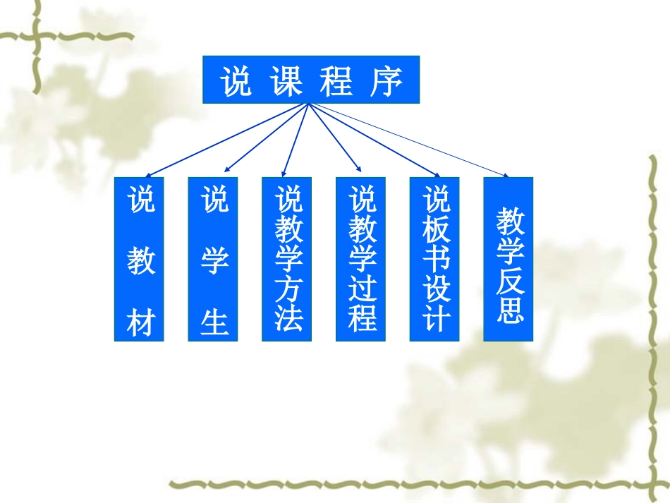 依法保护人身权_第2页