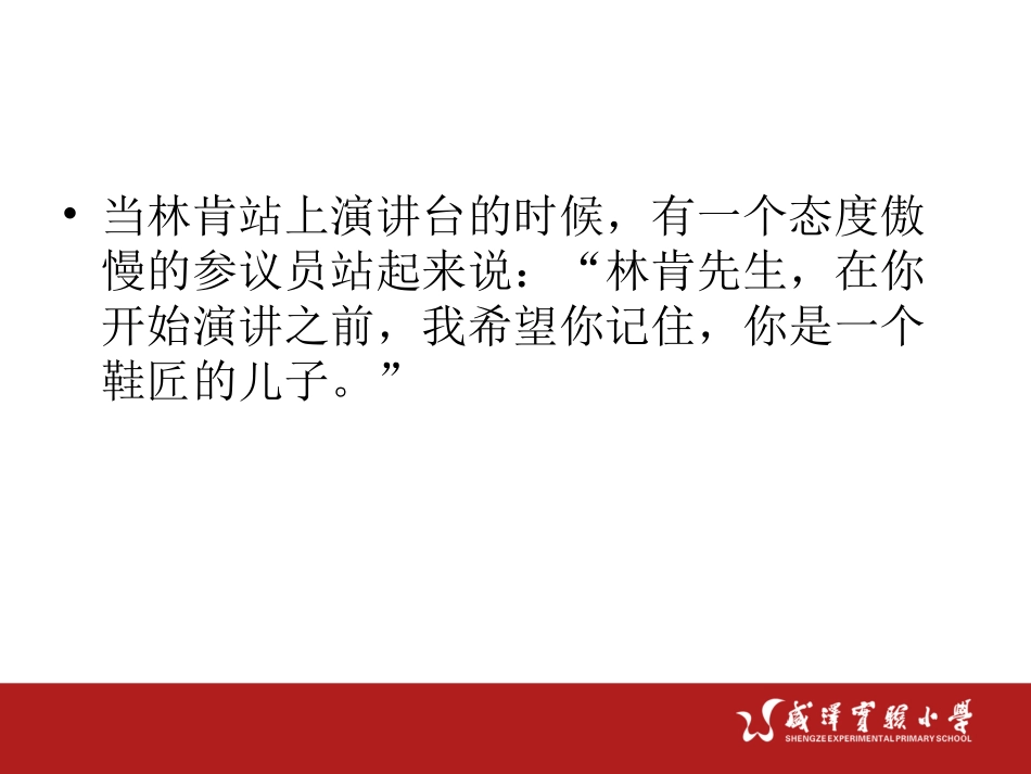 《鞋匠的儿子》新_第2页