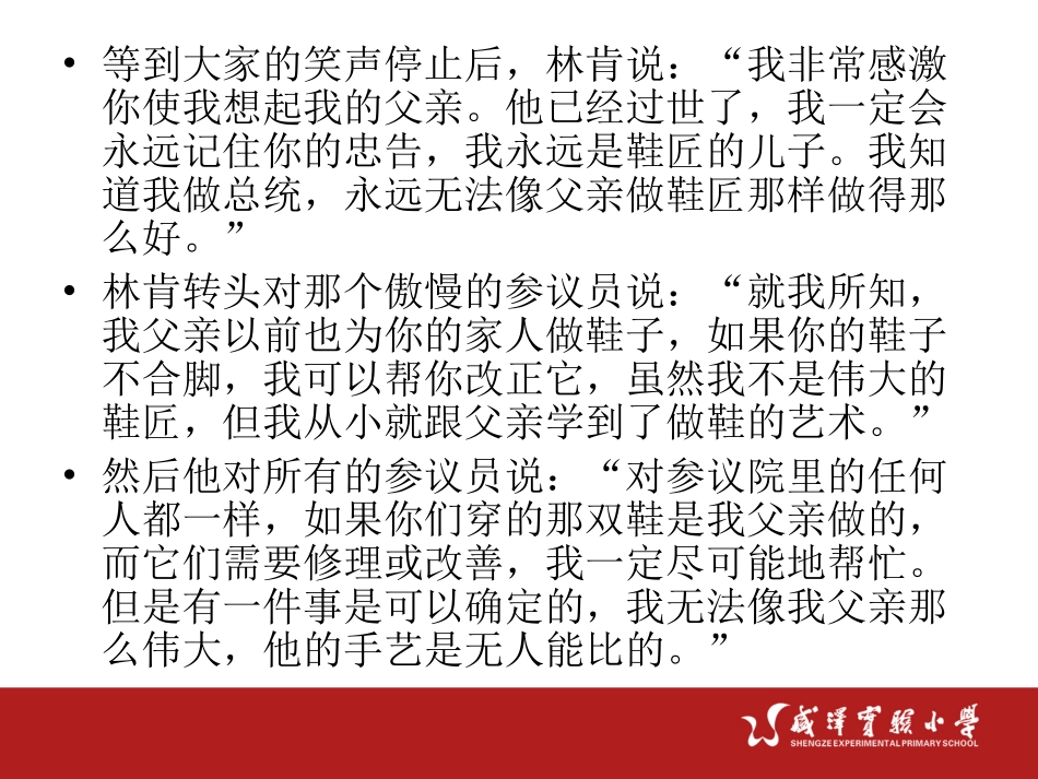 《鞋匠的儿子》新_第3页