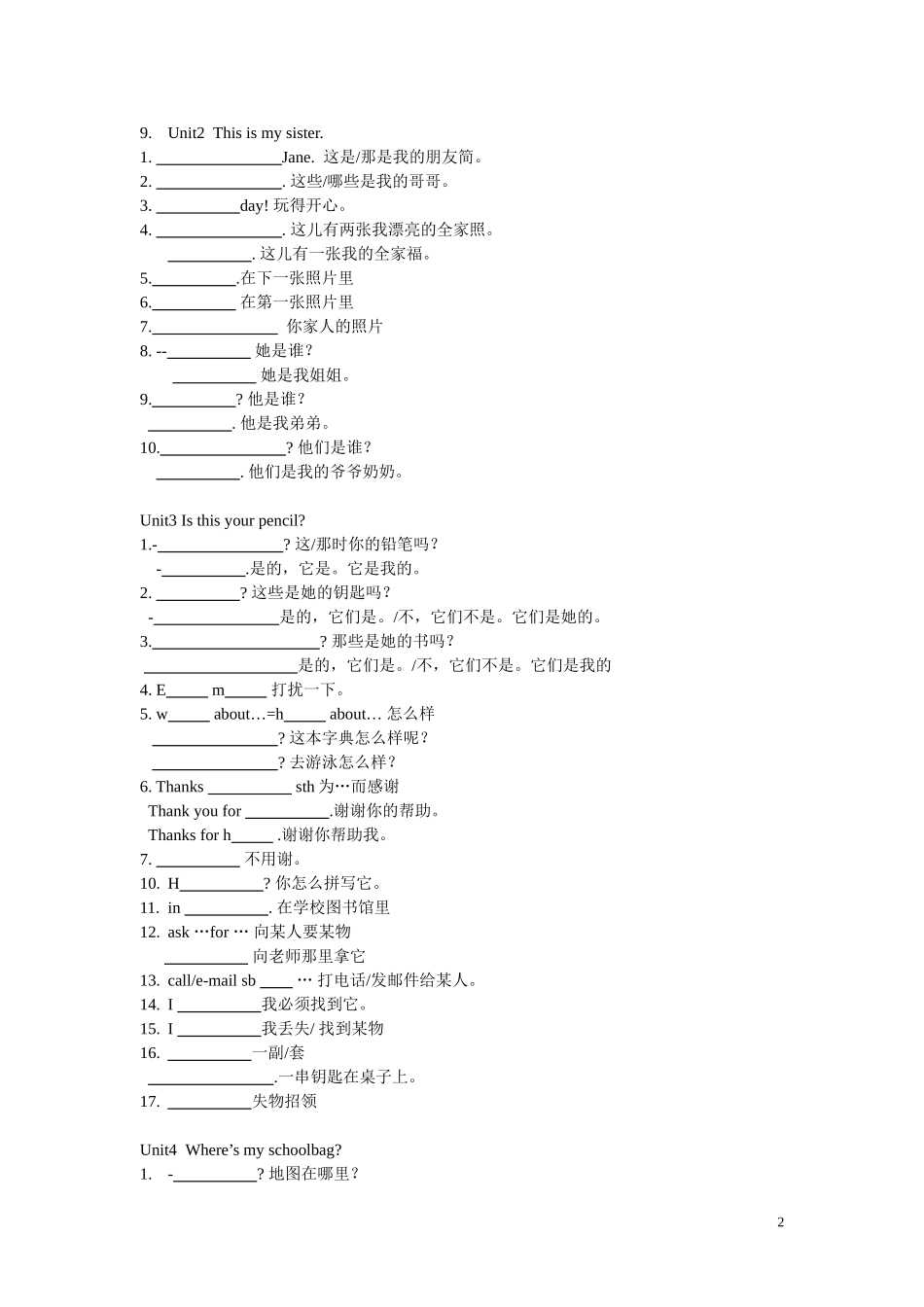 2016人教版英语七年级上必背短语及句型学生默写版本_第2页