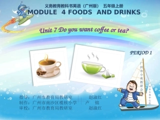 五年级上册Unit7第1课时（2007版）