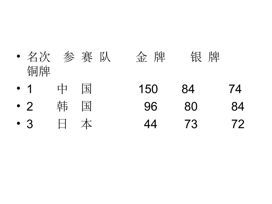 万以内数的读法马晶_第3页