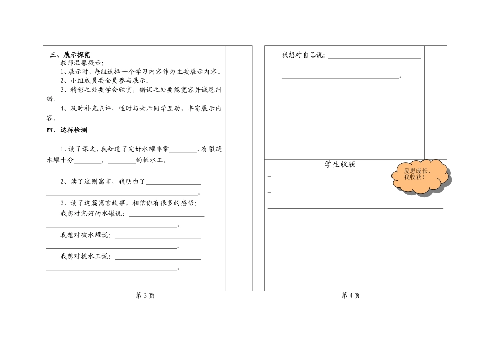 一路花香_第二课时_第2页