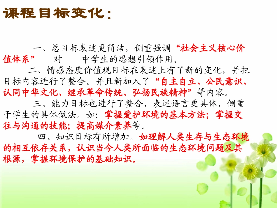 2015说明检测变化解读_第3页