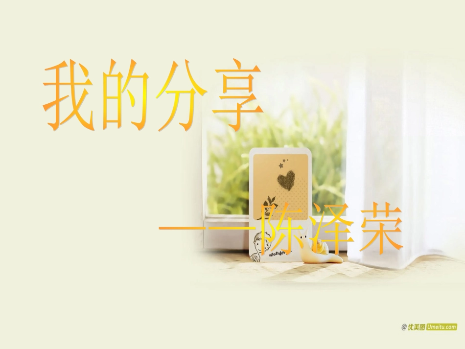 《烛之武退秦师》优秀教案公开课_第2页