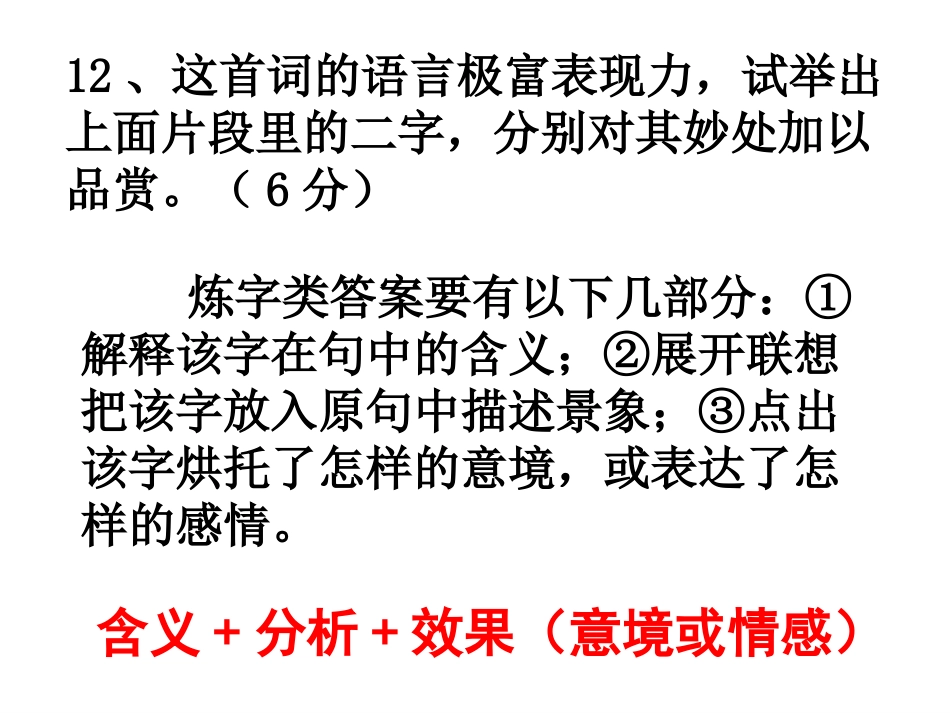 《烛之武退秦师》优秀教案公开课_第3页