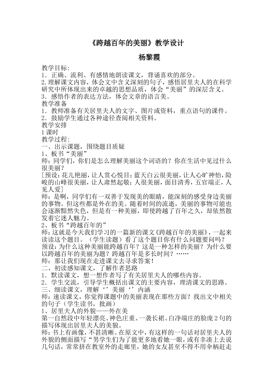 如果现在请你给美丽下个_第1页