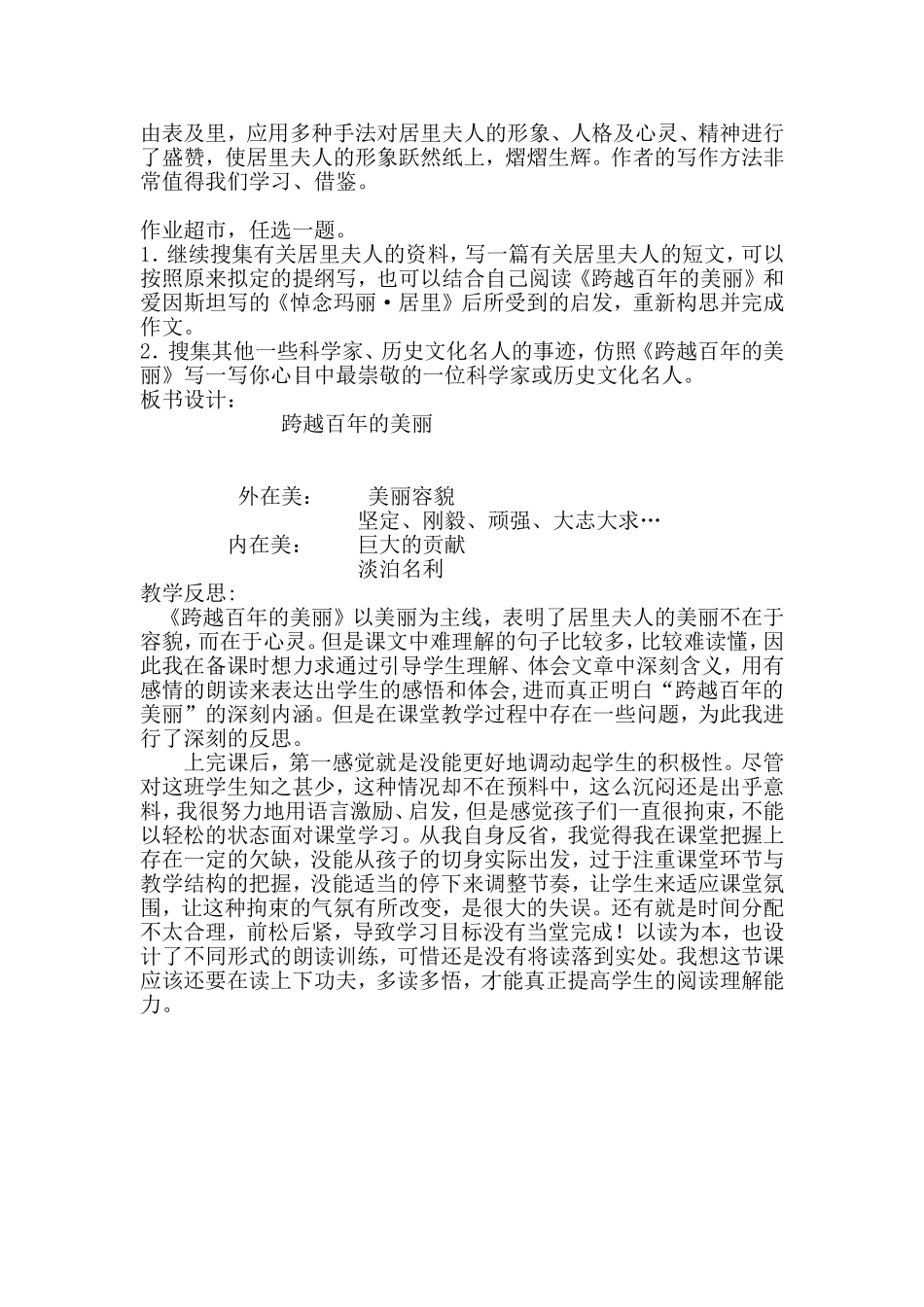 如果现在请你给美丽下个_第3页