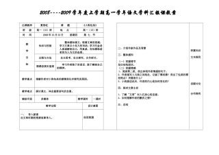 《小狗包弟》教案