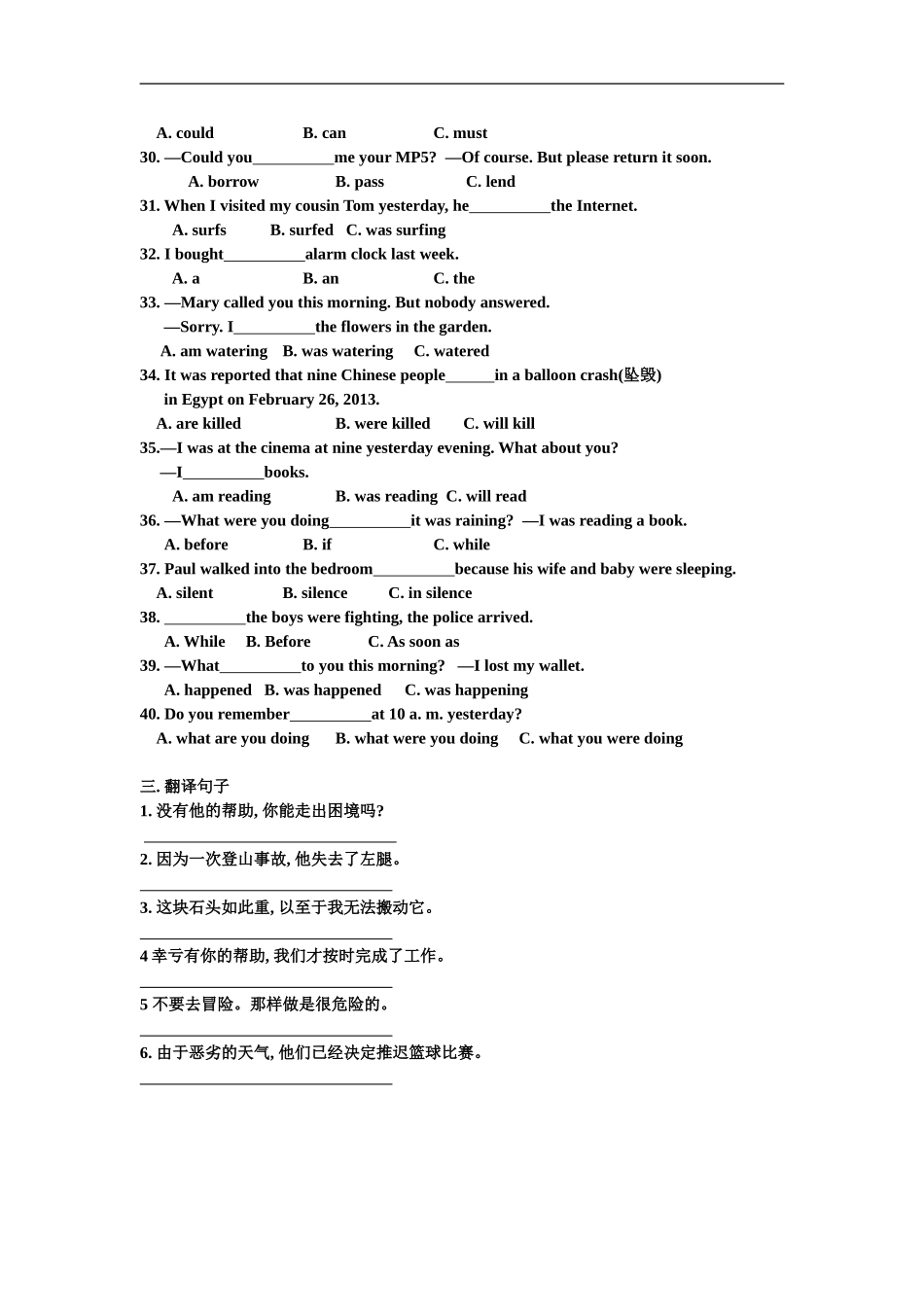 八年级复制学案8_第3页
