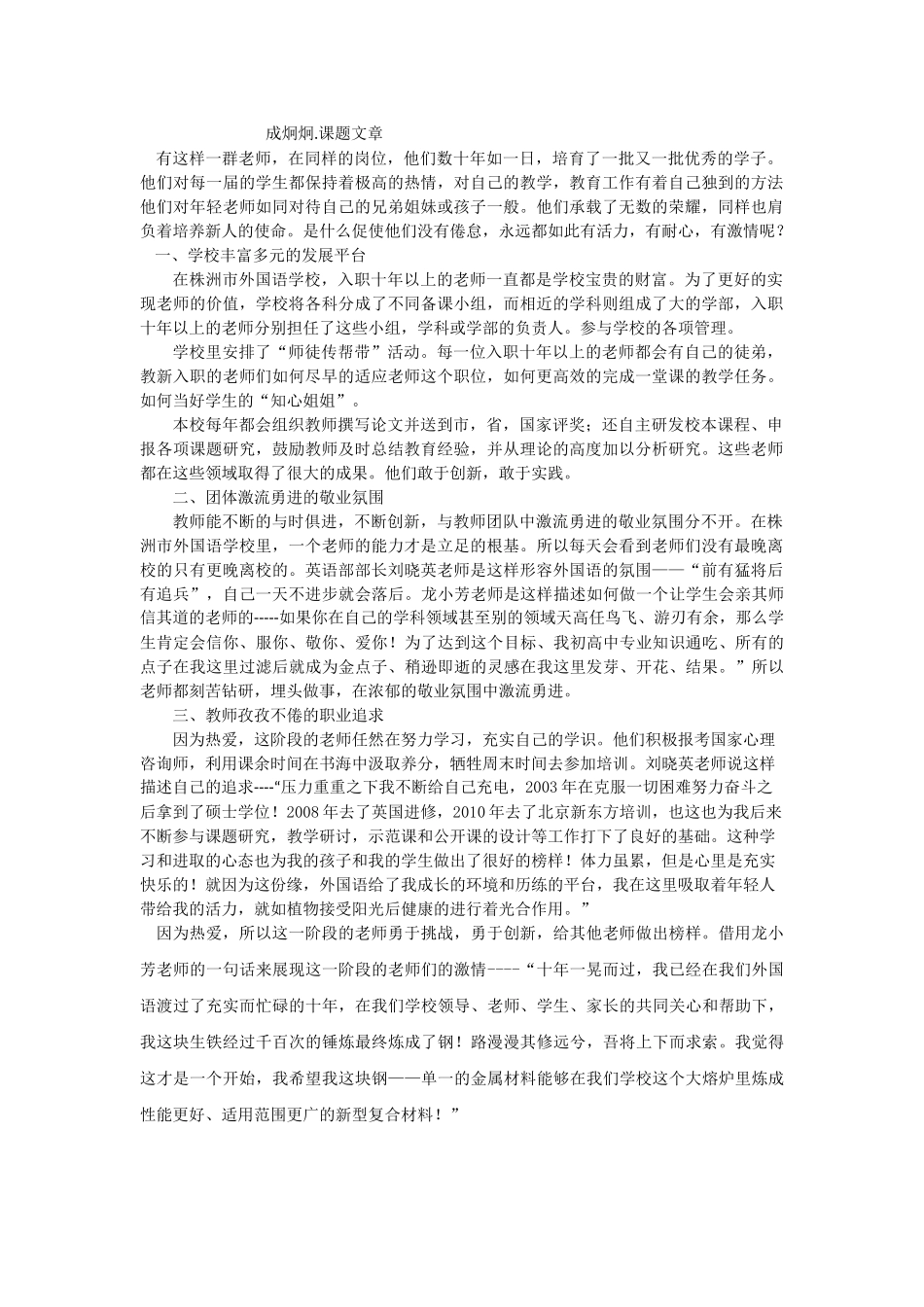 成熟型老师(2)_第1页