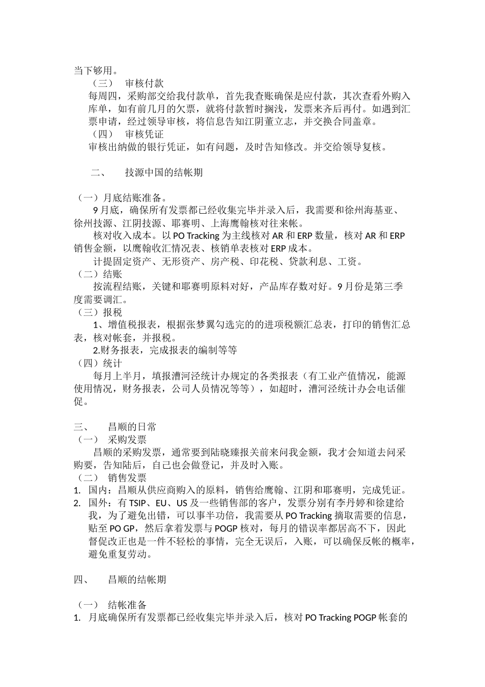 9月工作总结_第2页