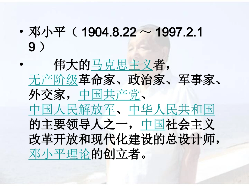 在大海中永生 (3)_第3页