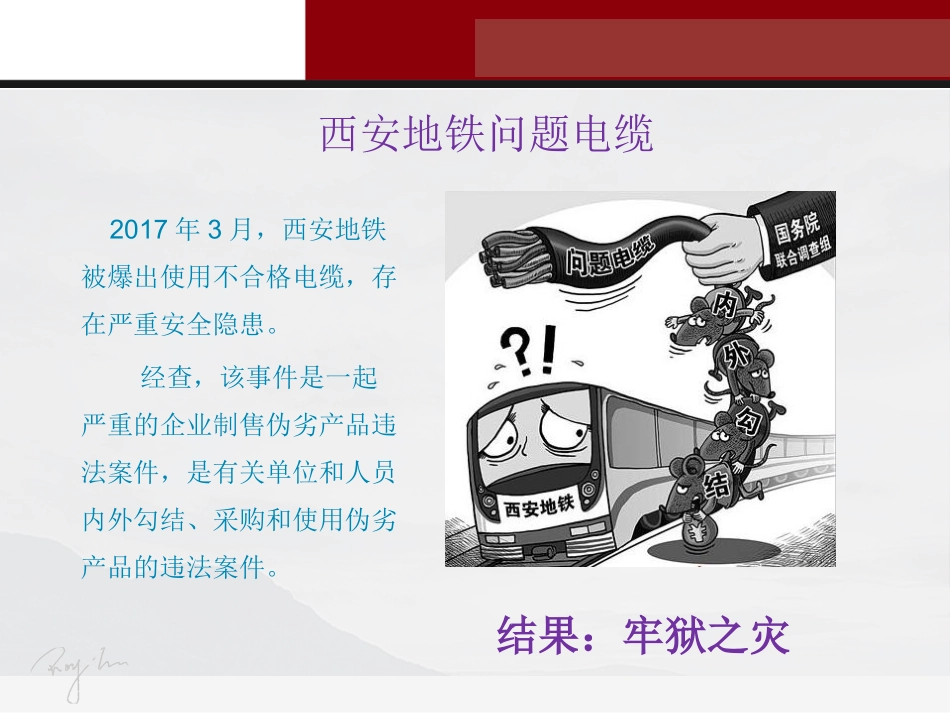 2018年车间员工质量意识培训V1.0_第3页