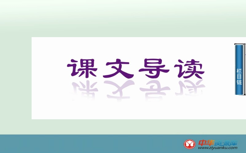 《寡人之于国也》课件_第3页