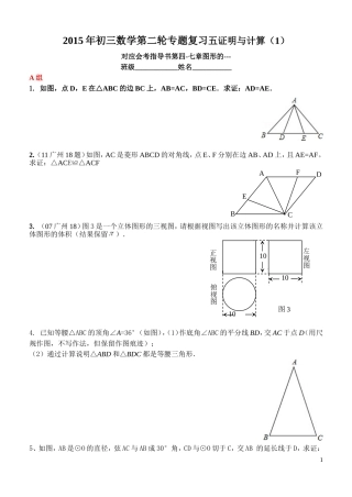 对应指导书第四七章图形的证明与计算